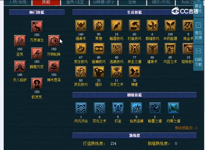129齐云楼神木林神木林