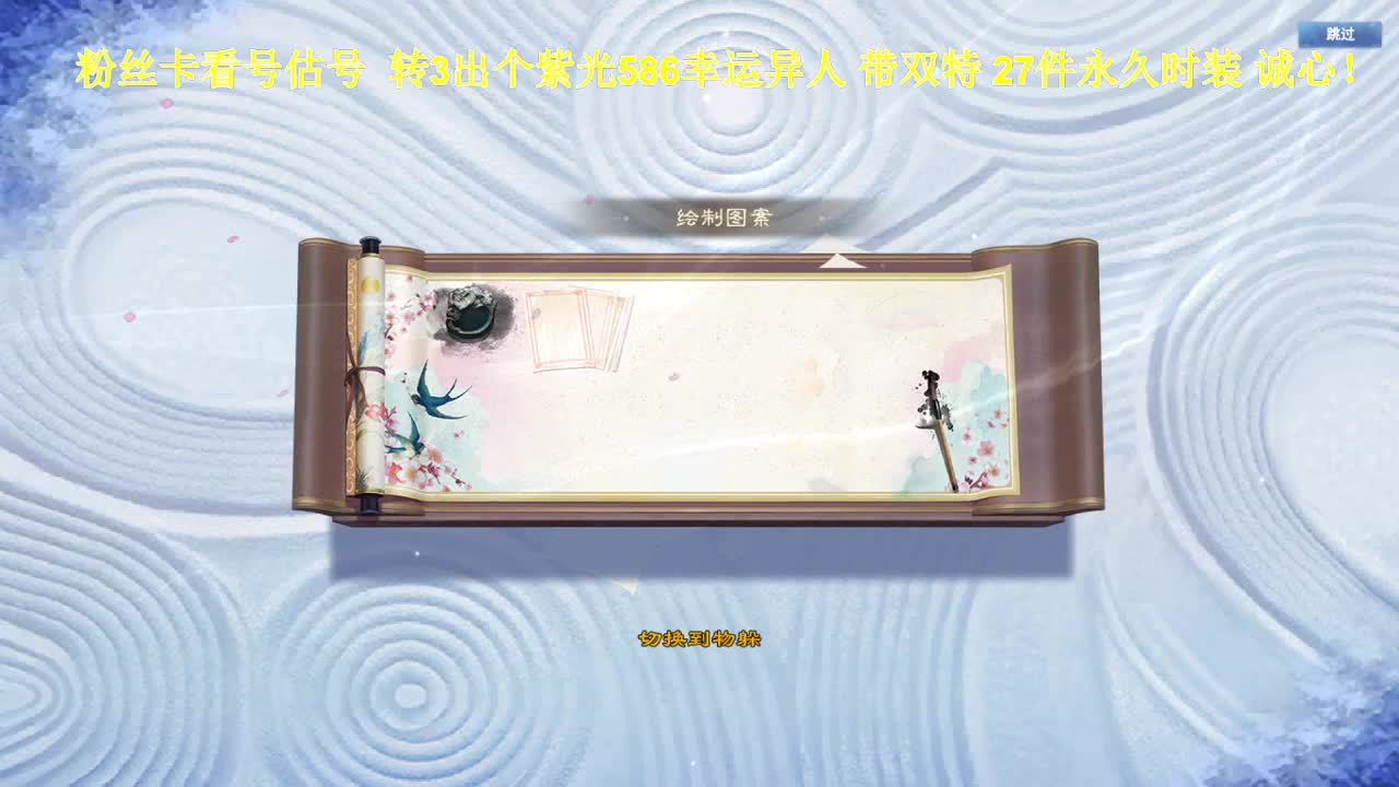 专业看号估号！星光计划求绑定！ 第2段