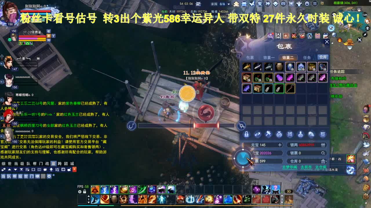 专业看号估号！星光计划求绑定！ 第5段