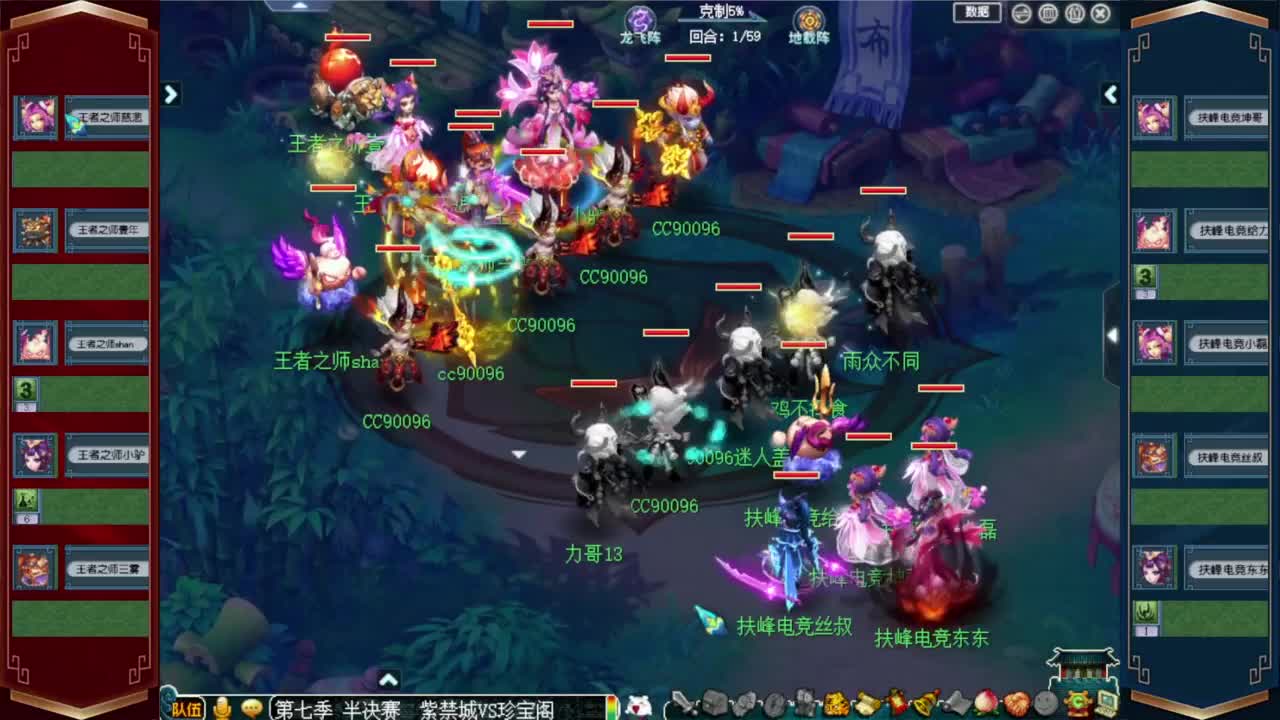 群雄逐鹿淘汰赛 紫禁城VS珍宝阁 第1段