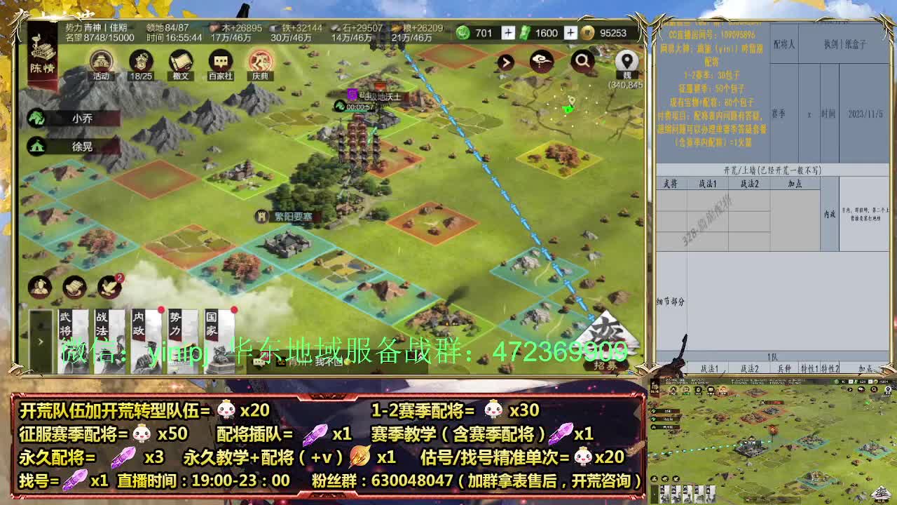 细节配将师在线配将，稳健开荒 第6段