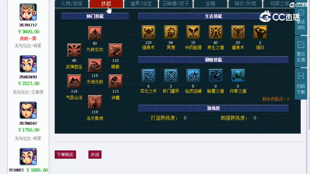 【主播点评】凌波城