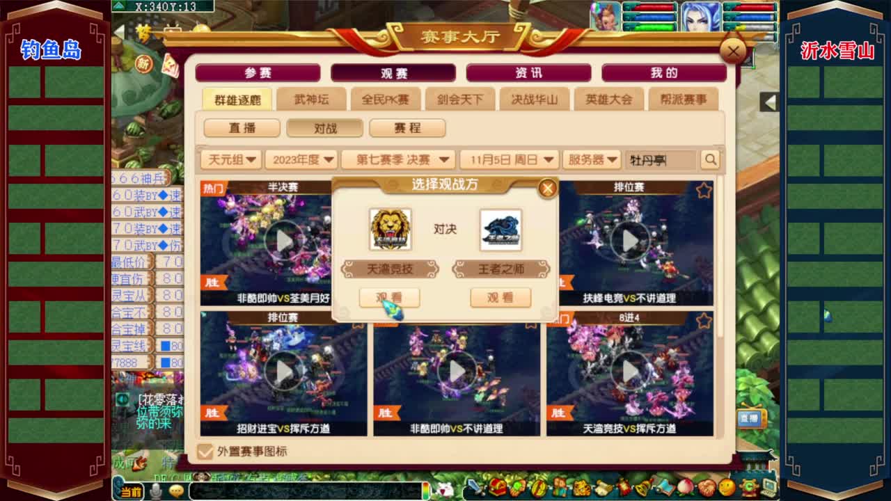 西栅老街群雄逐鹿❤接资源 第2段