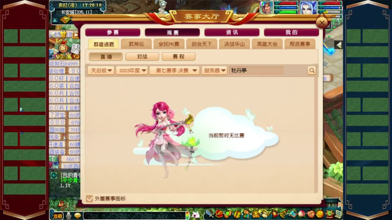 西栅老街群雄逐鹿❤接资源 第6段