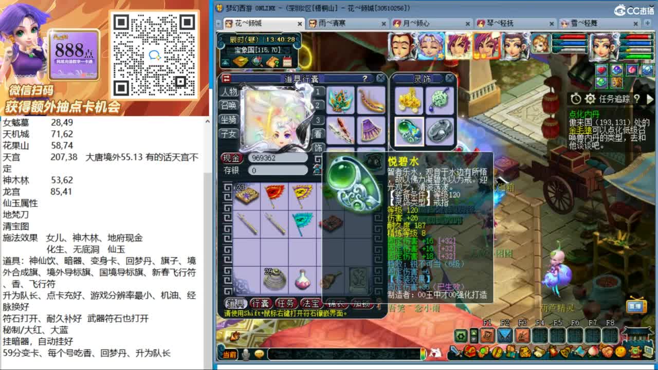 猛兽侠18门冲刺175关 进来抽红包啦 第2段