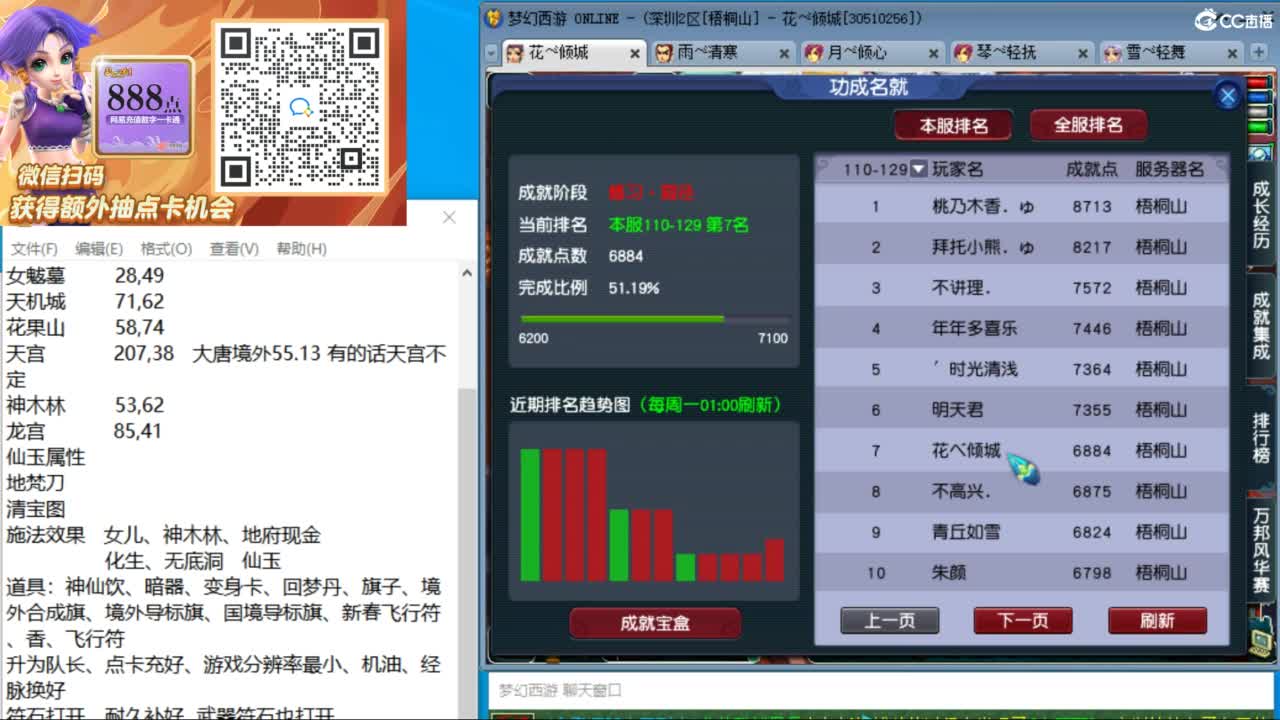 猛兽侠18门冲刺175关 进来抽红包啦 第3段