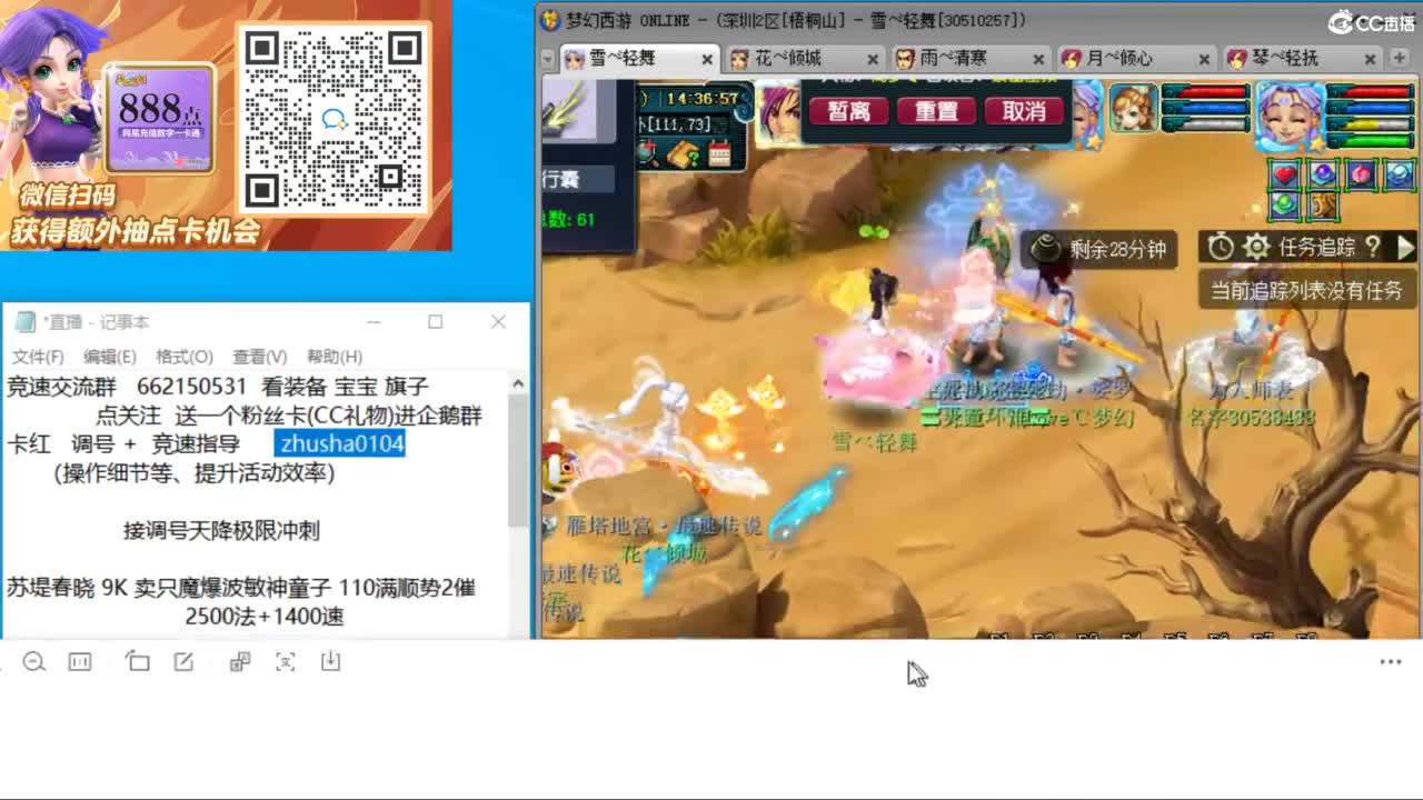 猛兽侠18门冲刺175关 进来抽红包啦 第4段