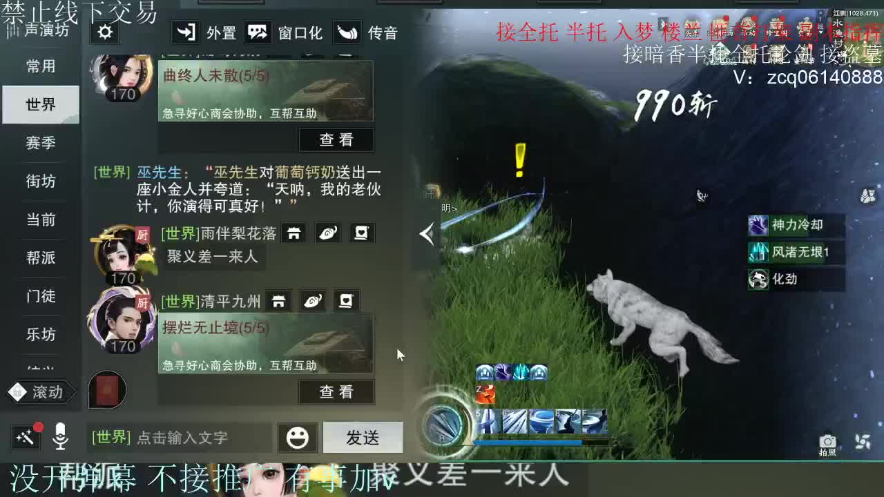接暗香 接赛区六终绝 第3段