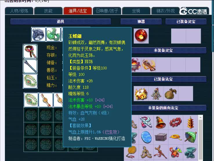 109文殊院魔王寨