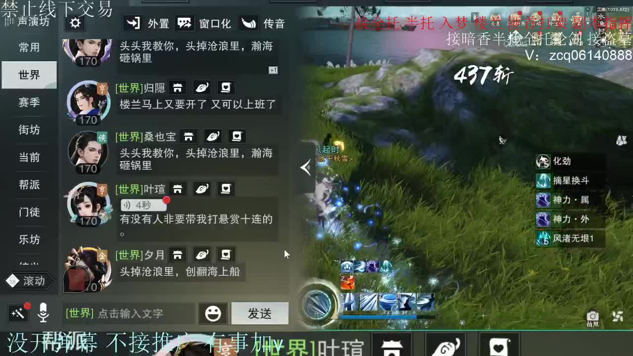 接暗香 接赛区六终绝 第4段