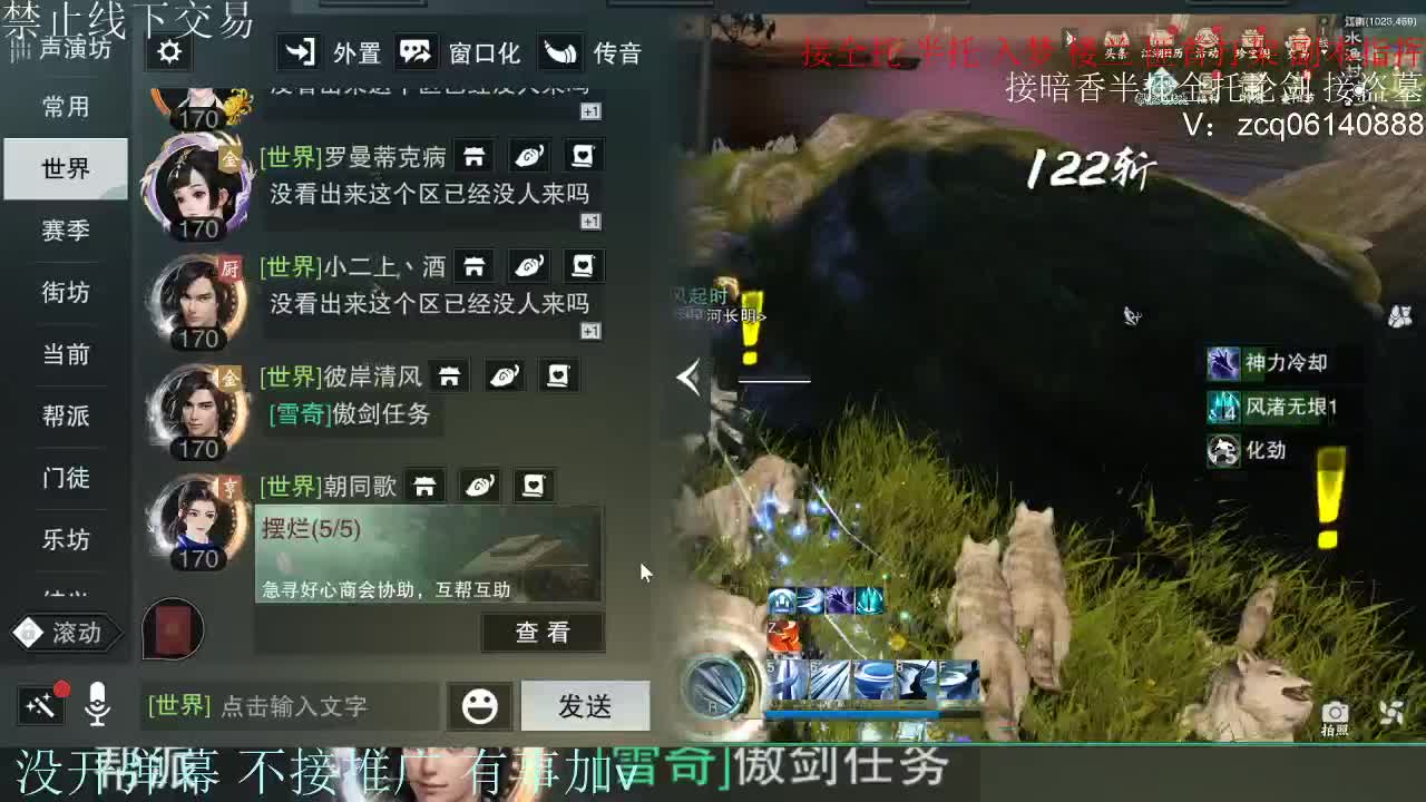 接暗香 接赛区六终绝 第5段