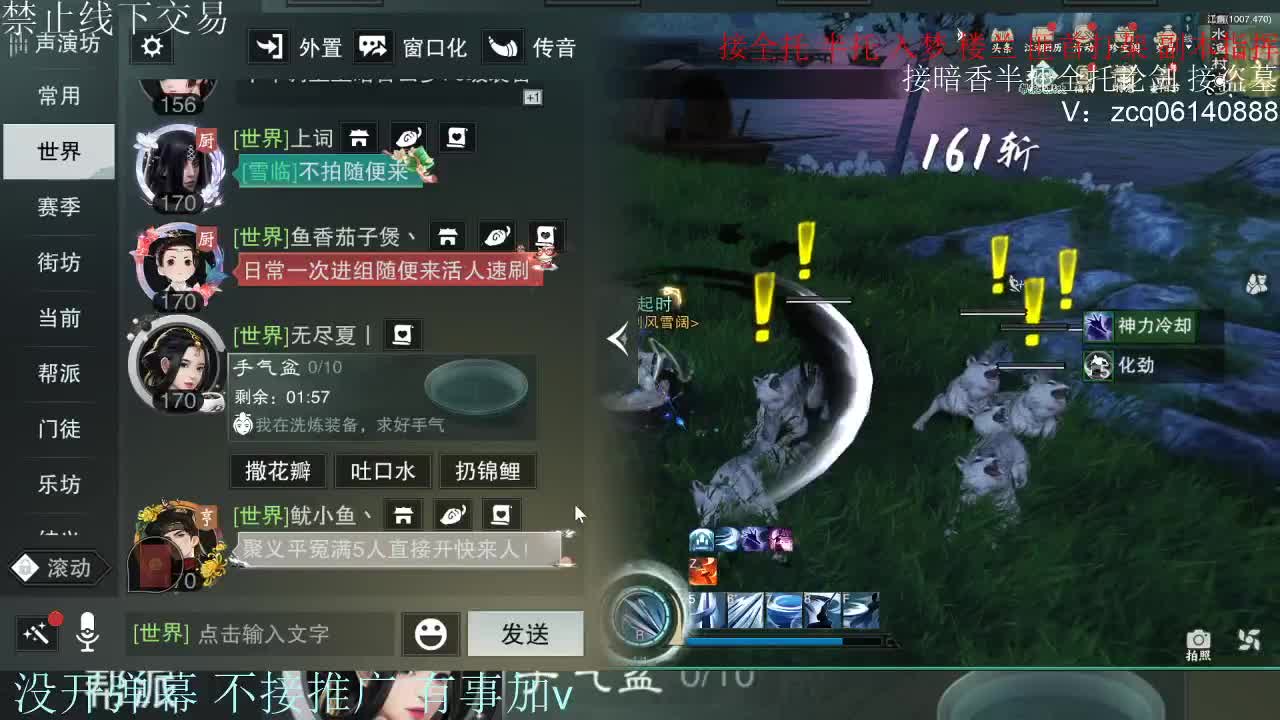 接暗香 接赛区六终绝 第6段
