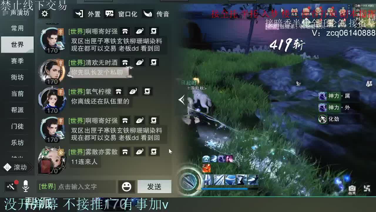 接暗香 接赛区六终绝 第7段