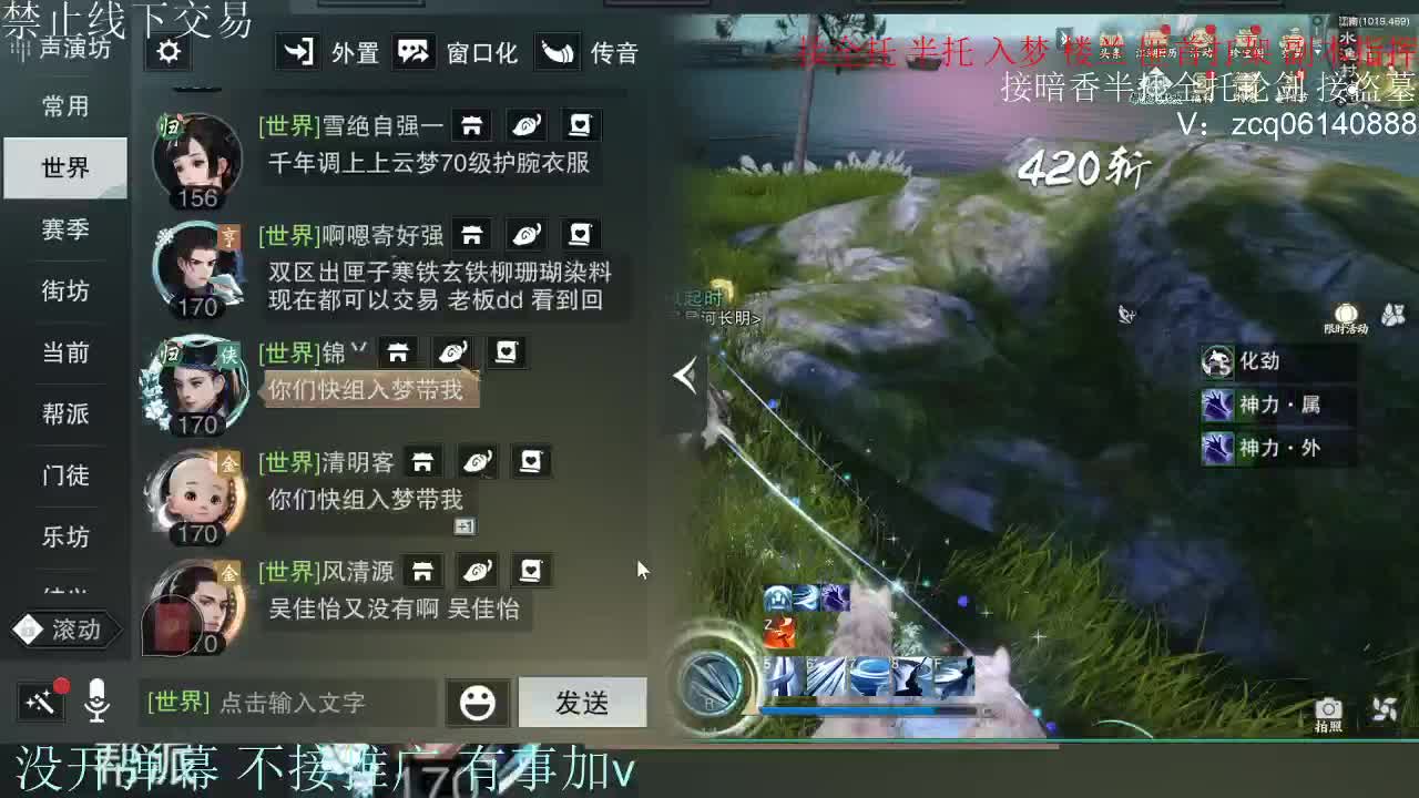 接暗香 接赛区六终绝 第8段