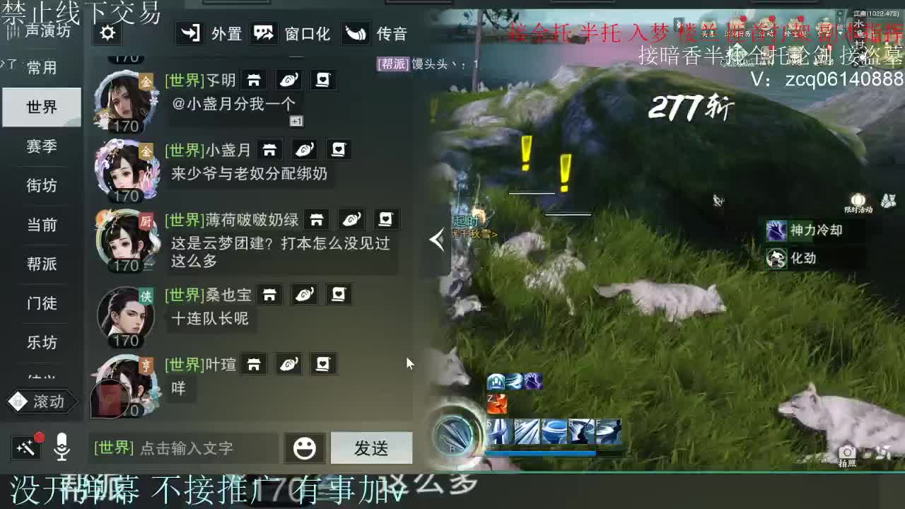 接暗香 接赛区六终绝 第9段