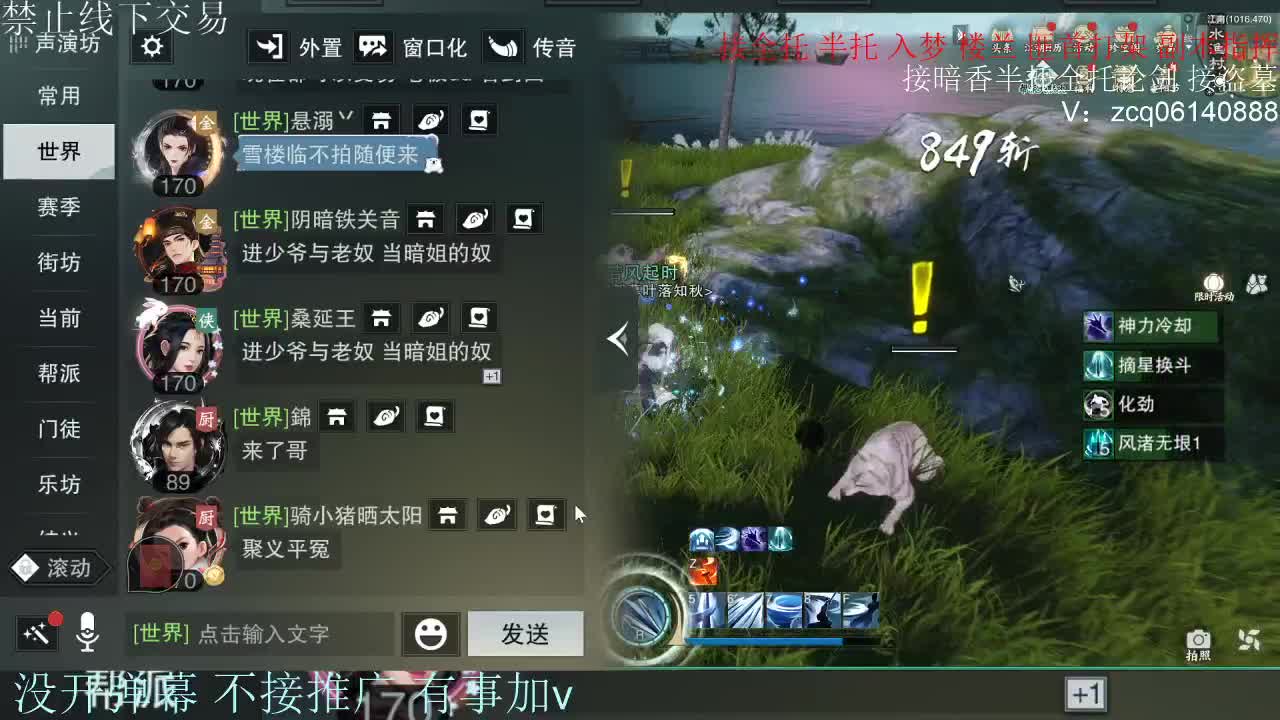 接暗香 接赛区六终绝 第10段