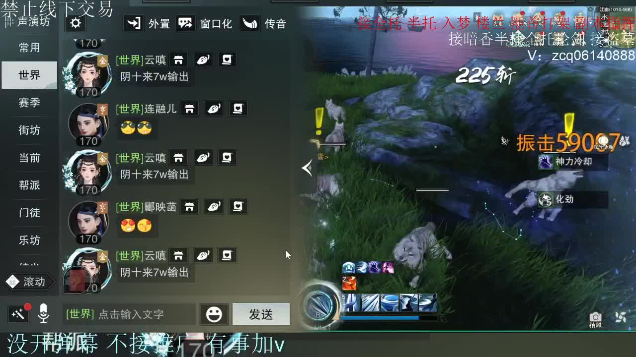 接暗香 接赛区六终绝 第11段