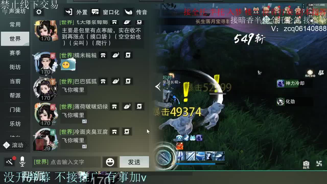 接暗香 接赛区六终绝 第12段