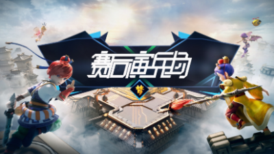【赛后演兵场】第1期：豪强争霸 仍需赛后复盘；浴火百炼 方能沙场称雄。#论坛菌#