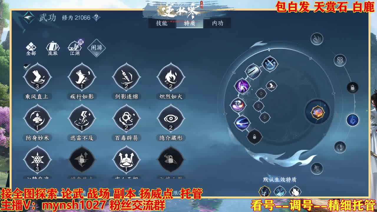 接舞阳秘境托管！ 第5段