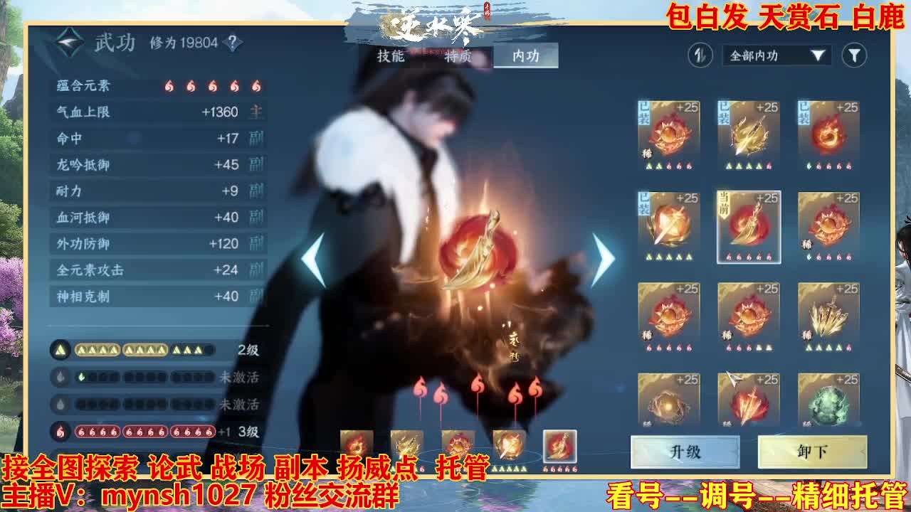 接舞阳秘境托管！ 第6段