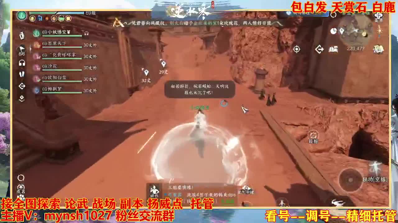 接舞阳秘境托管！ 第7段