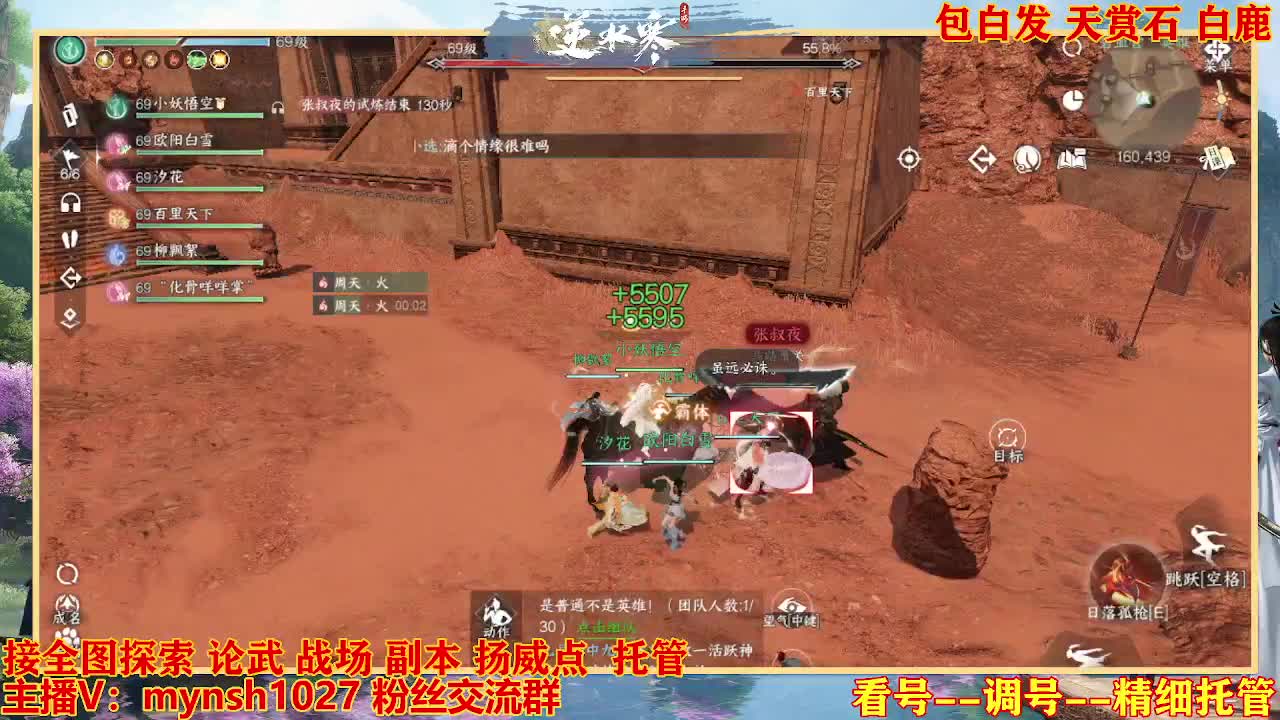 接舞阳秘境托管！ 第8段