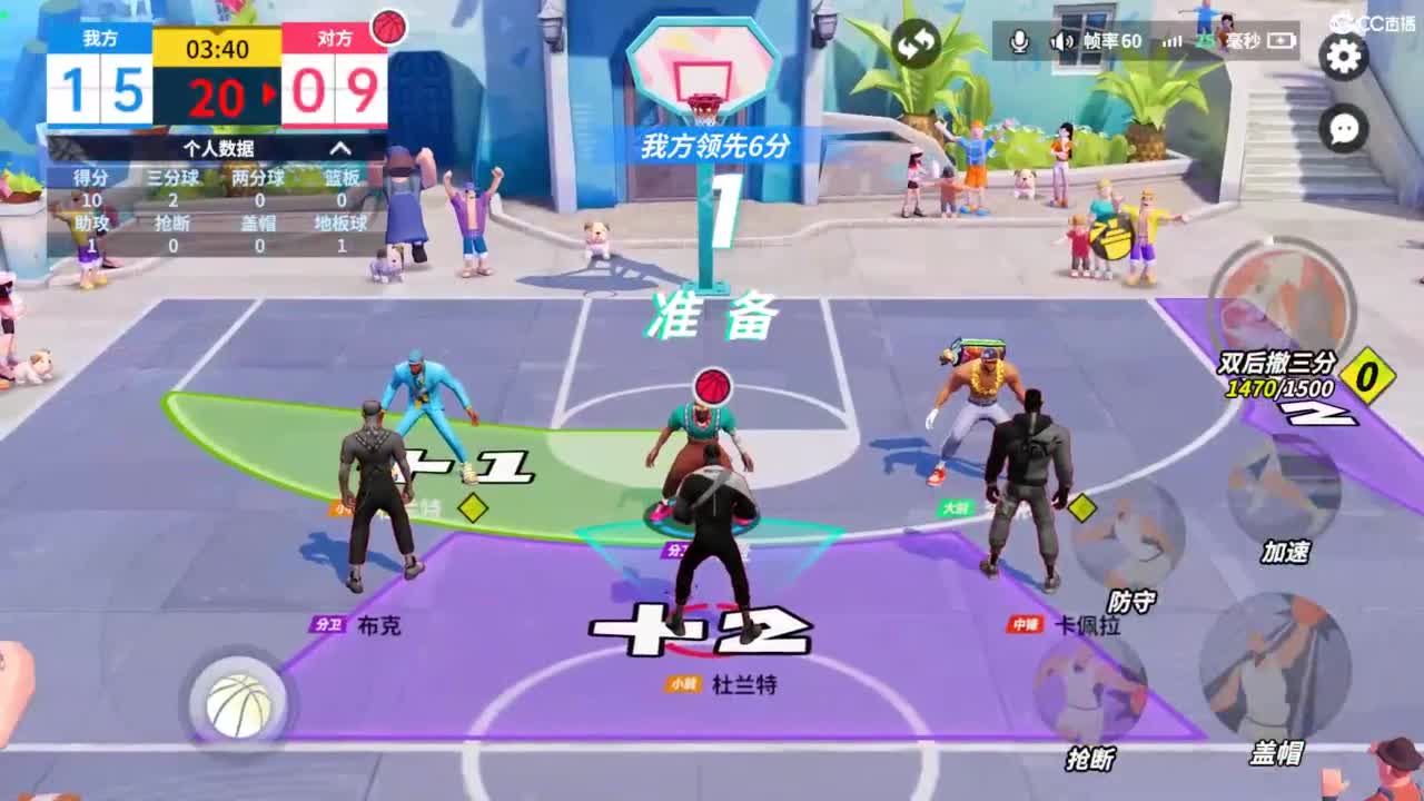 娃子不会打球 第2段