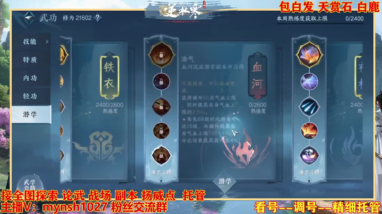 接舞阳秘境托管！ 第9段