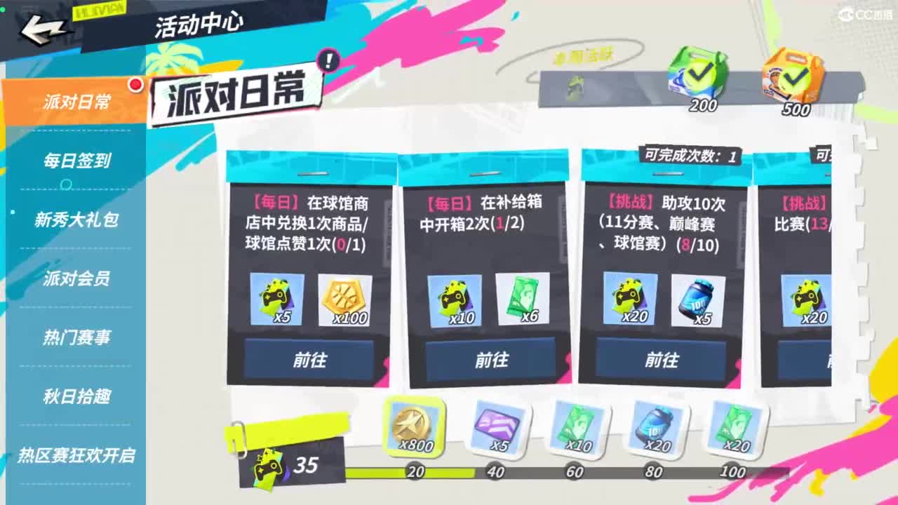 娃子不会打球 第3段