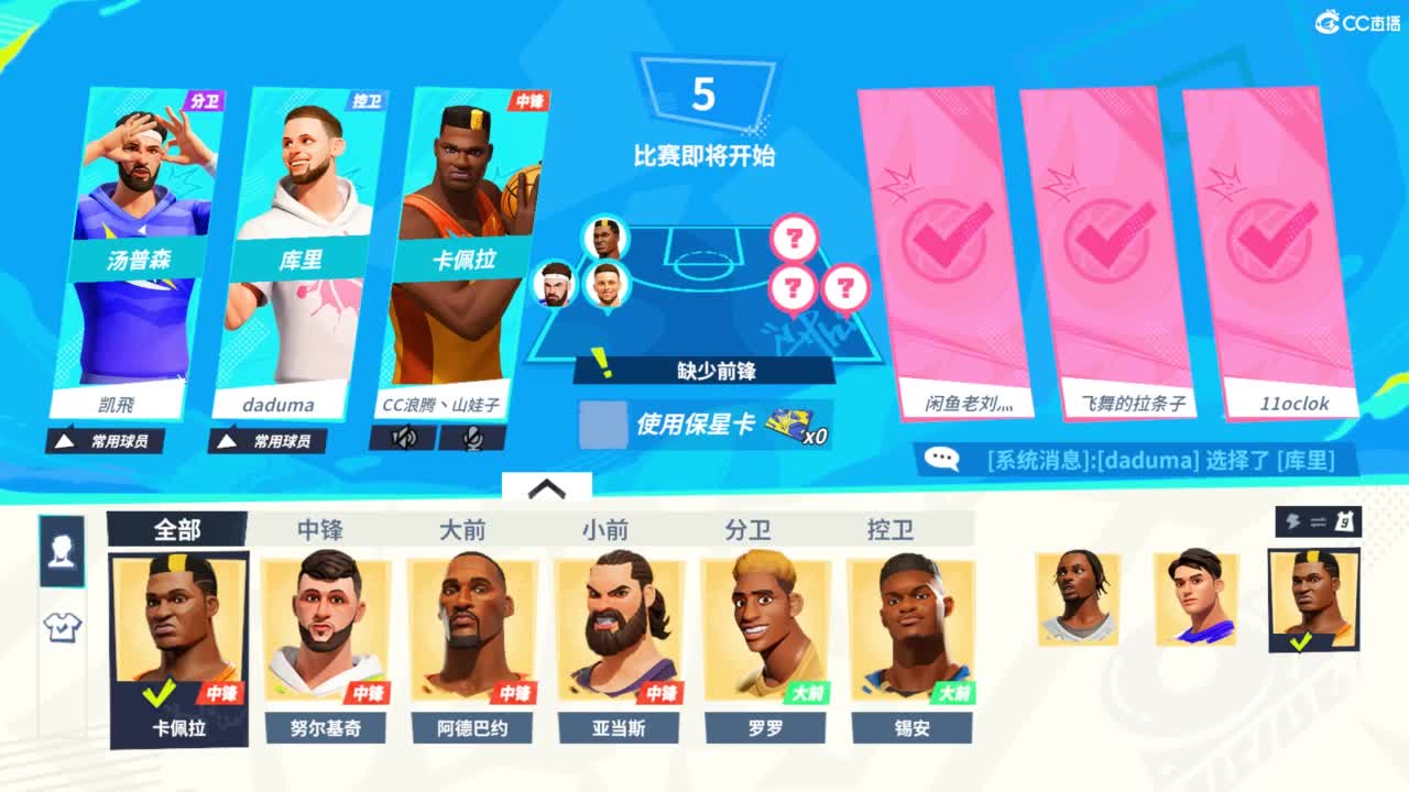 娃子不会打球 第6段