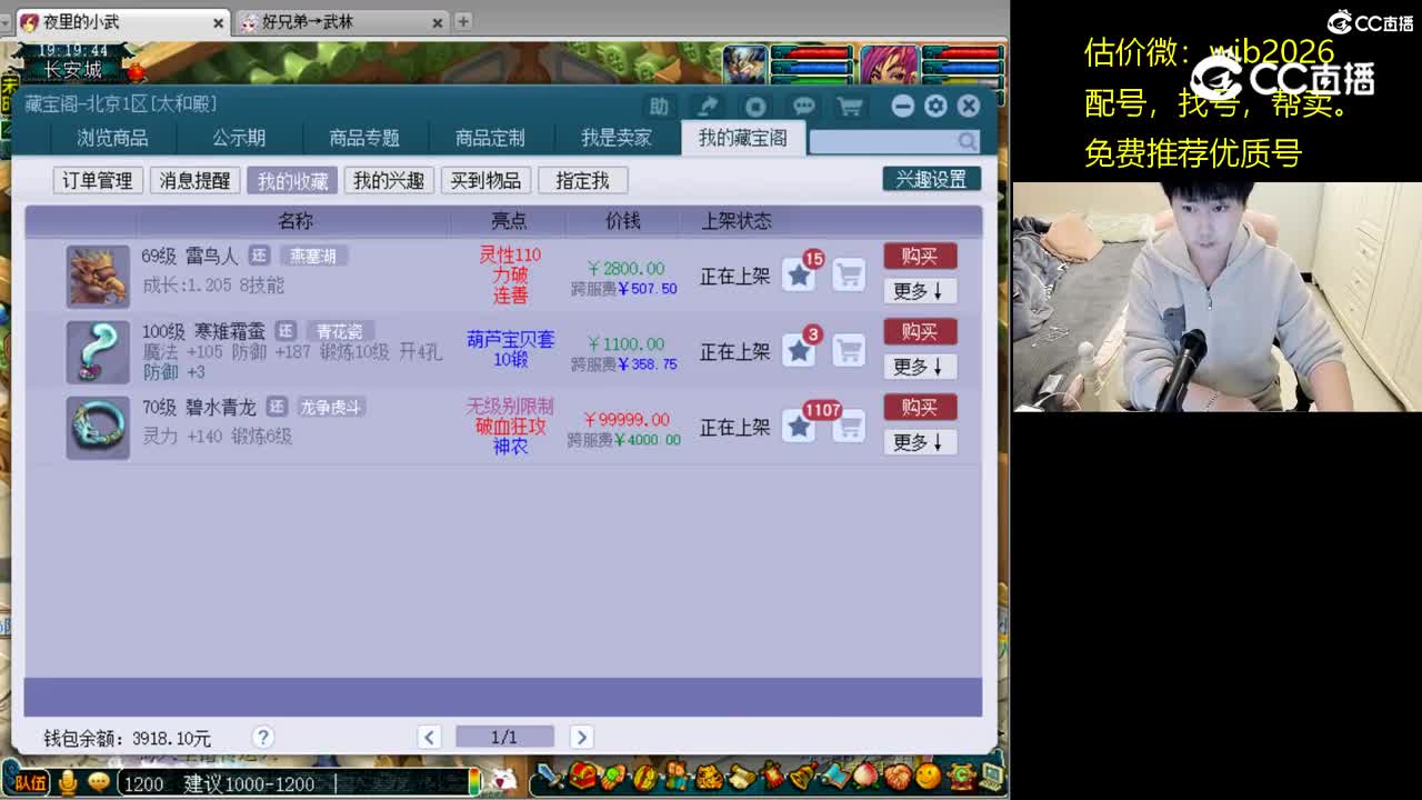 【主播点评】寒雉霜蚕