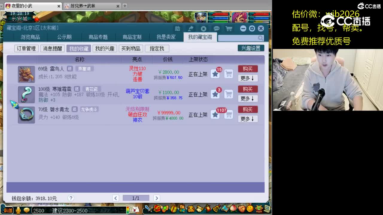 【主播点评】雷鸟人