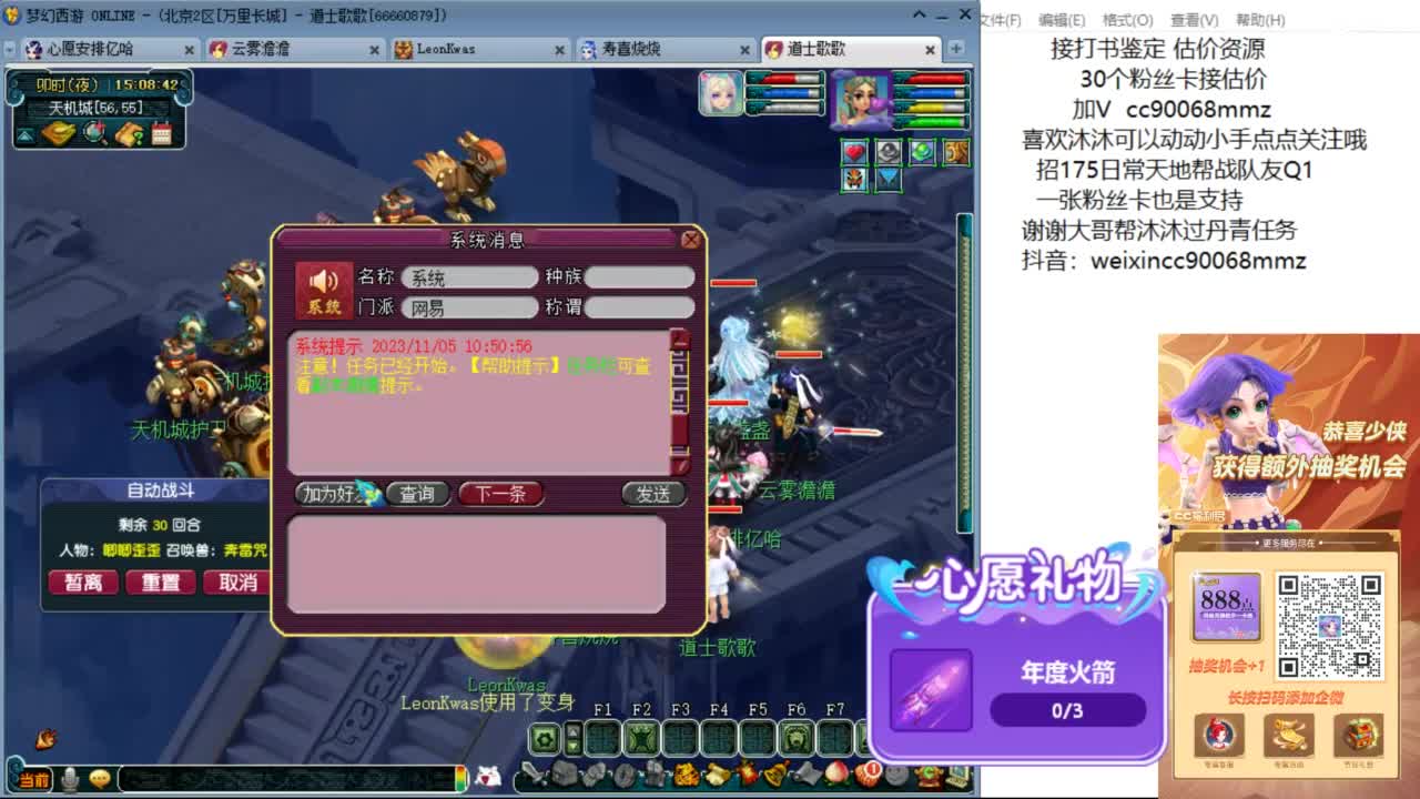 来聊聊天 听听歌啊 ღ 第2段