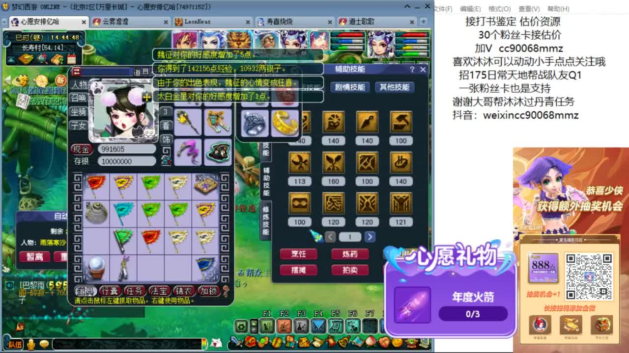 来聊聊天 听听歌啊 ღ 第1段