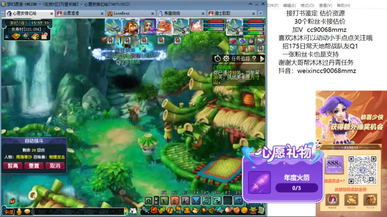 来聊聊天 听听歌啊 ღ 第3段