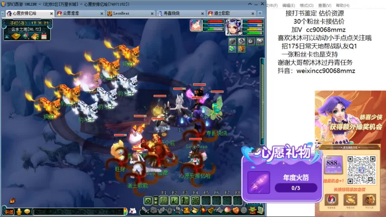 来聊聊天 听听歌啊 ღ 第6段