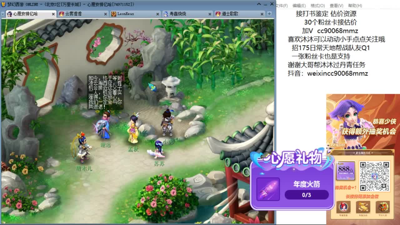 来聊聊天 听听歌啊 ღ 第7段