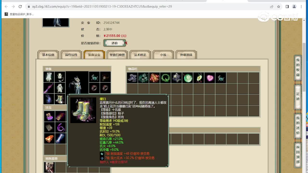 凌烟阁177级男龙