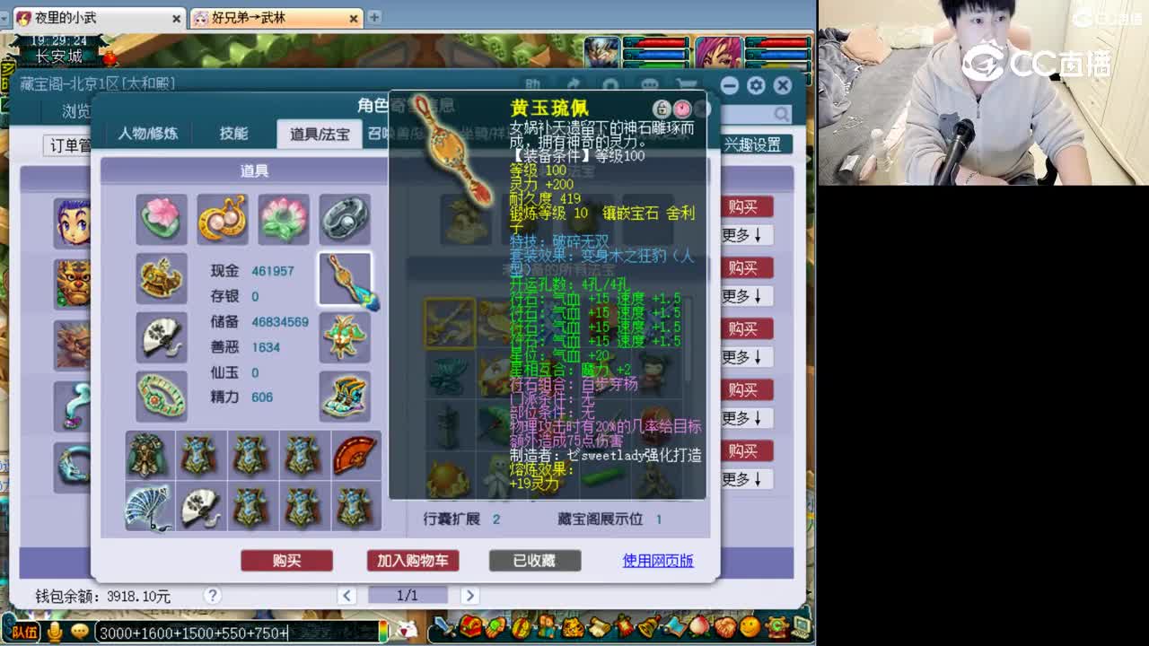 【主播点评】凌波城