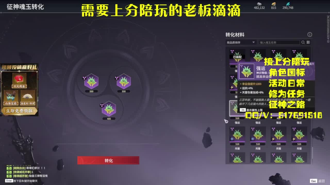 接上分.陪,征神.日常 第1段