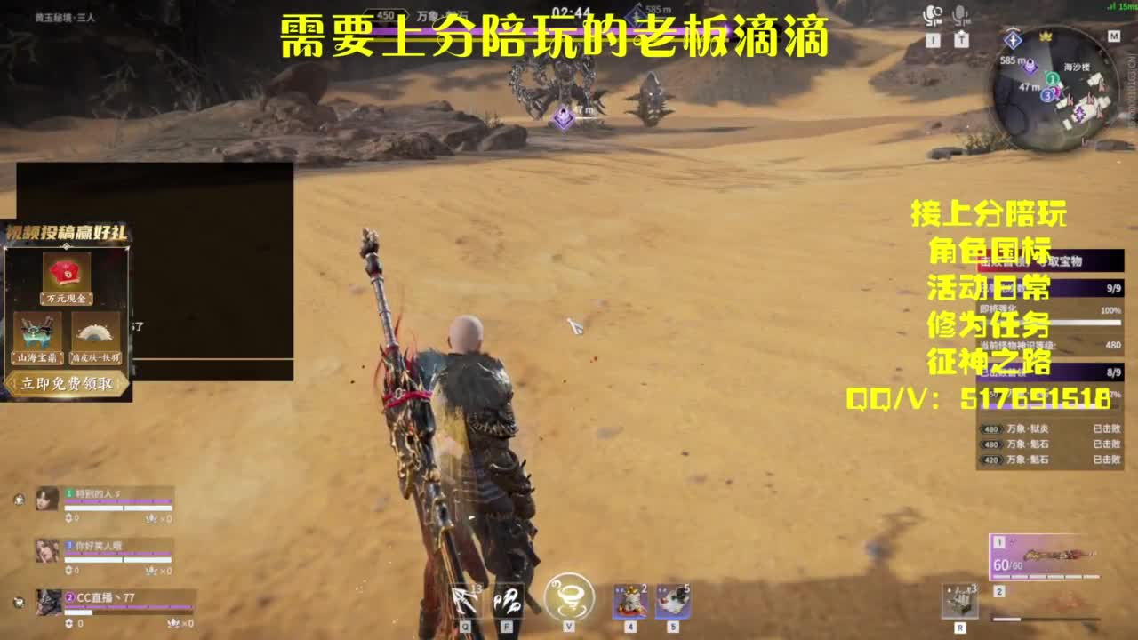 接上分.陪,征神.日常 第2段