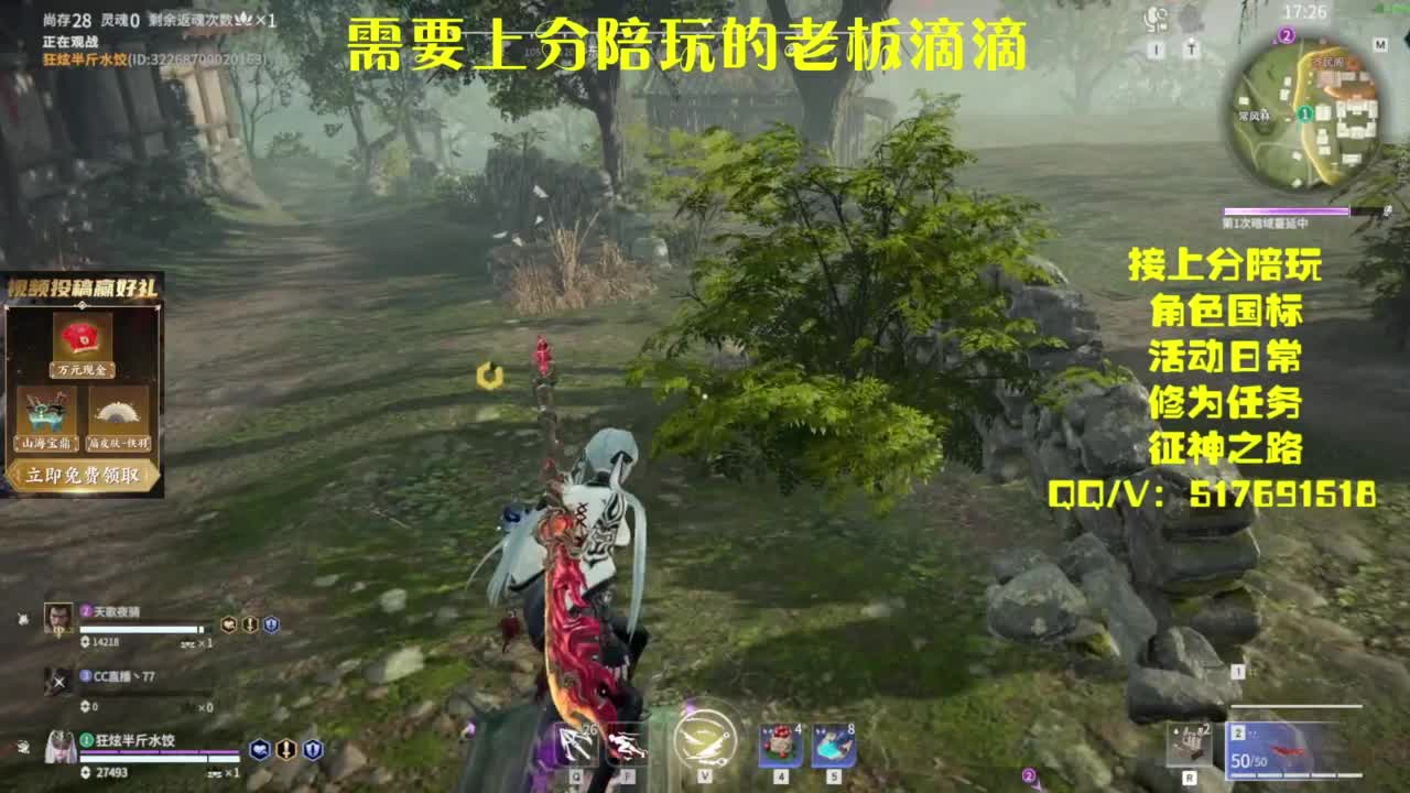 接上分.陪,征神.日常 第5段