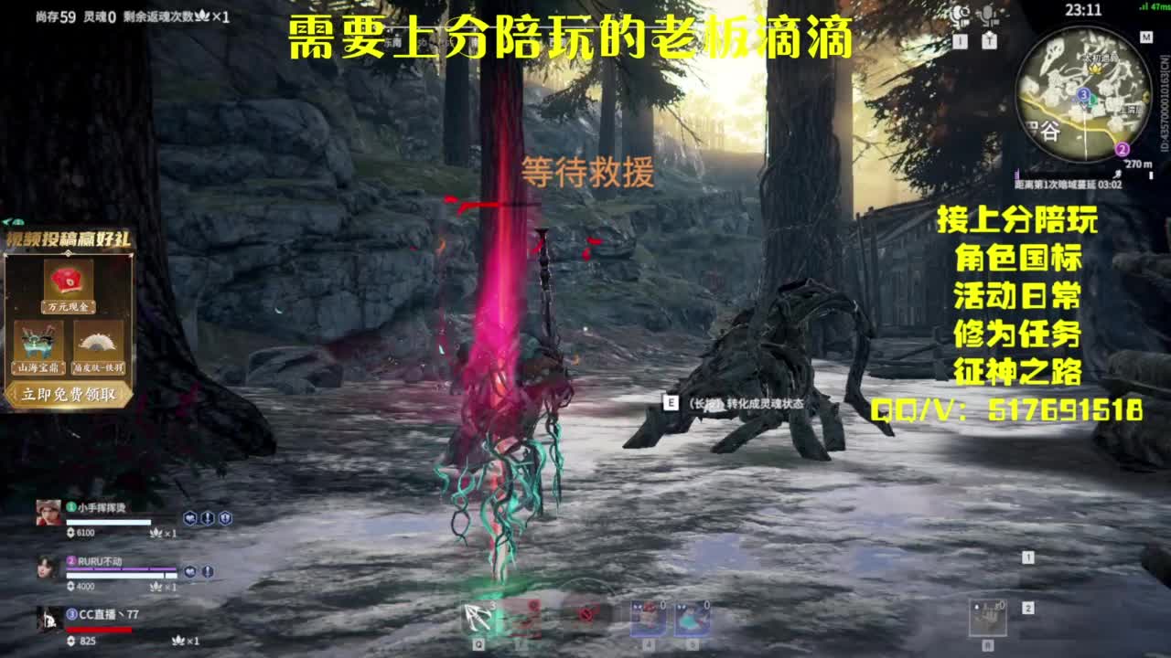 接上分.陪,征神.日常 第8段