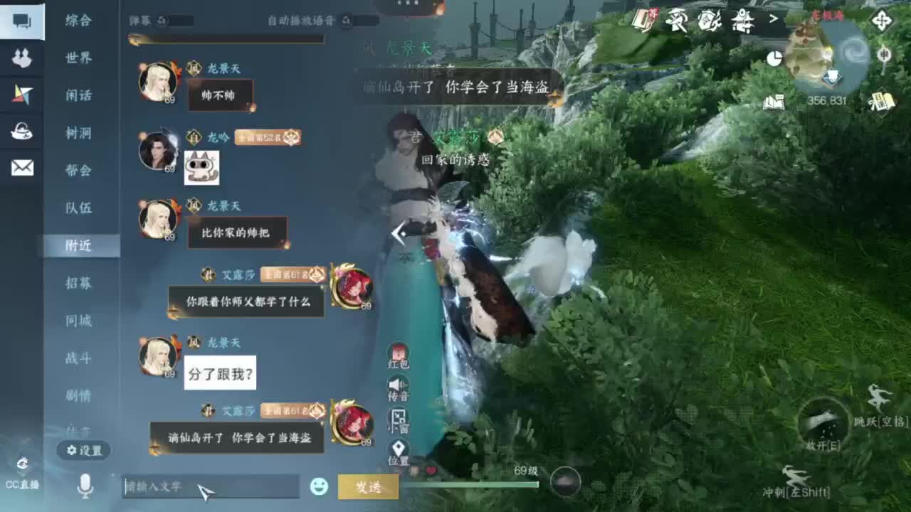 长草中 第4段