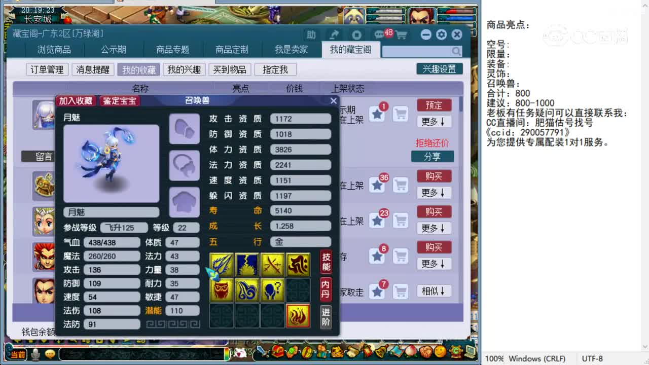 【主播点评】月魅
