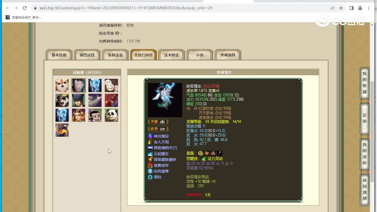 凌烟阁196级男龙