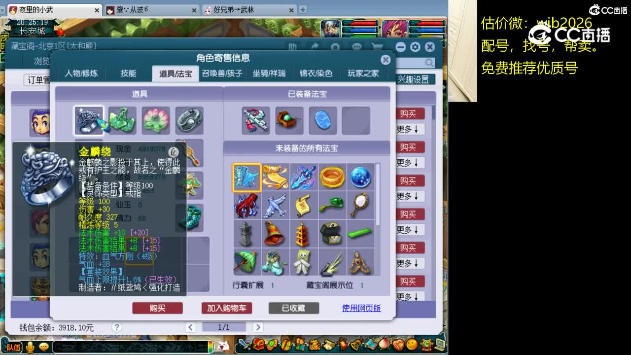 【主播点评】龙宫