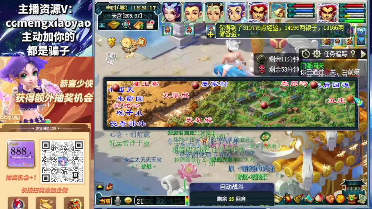 阳光城闯关三界菁英冲刺中 第3段