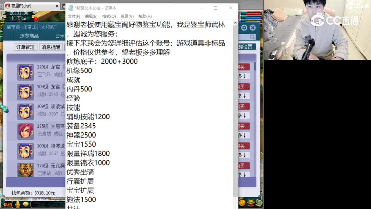【主播点评】龙宫